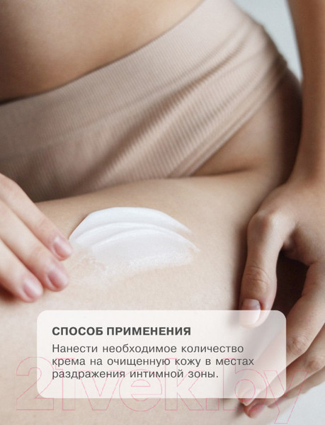 Изображение товара Крем для интимной гигиены Art&Fact Panthenol 3% + Aloe Barbadensis Leaf Extract Успокаивающий (50мл)