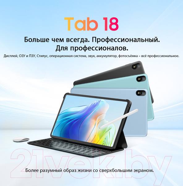 Изображение товара Планшет Blackview Tab 18 8GB/256GB LTE / TAB 18_GB8 (голубой ледник)