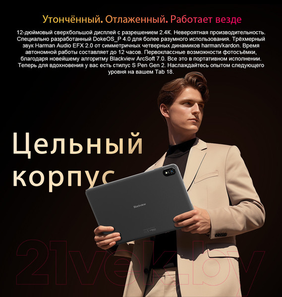 Изображение товара Планшет Blackview Tab 18 8GB/256GB LTE / TAB 18_GB8 (голубой ледник)