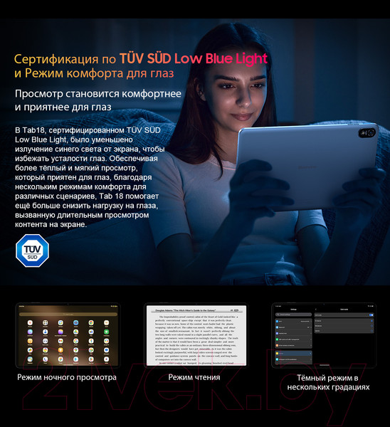 Изображение товара Планшет Blackview Tab 18 8GB/256GB LTE / TAB 18_GB8 (голубой ледник)