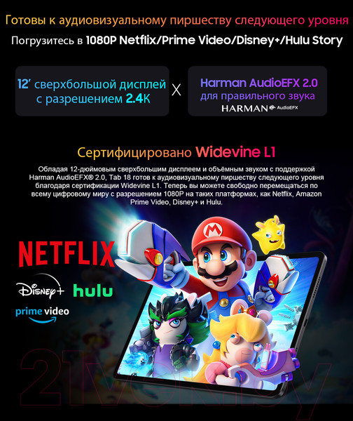 Изображение товара Планшет Blackview Tab 18 8GB/256GB LTE / TAB 18_GB8 (голубой ледник)