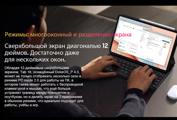 Изображение товара Планшет Blackview Tab 18 8GB/256GB LTE / TAB 18_GB8 (голубой ледник)