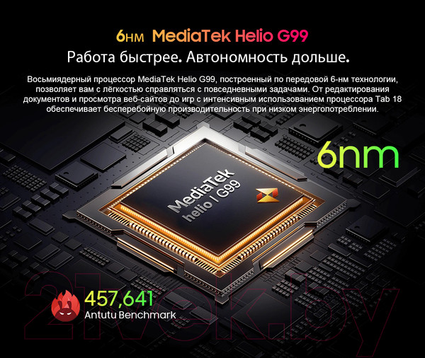 Изображение товара Планшет Blackview Tab 18 8GB/256GB LTE / TAB 18_GB8 (голубой ледник)