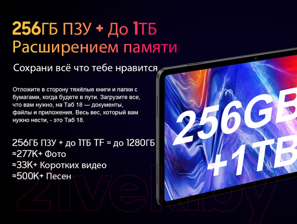 Изображение товара Планшет Blackview Tab 18 8GB/256GB LTE / TAB 18_GB8 (голубой ледник)