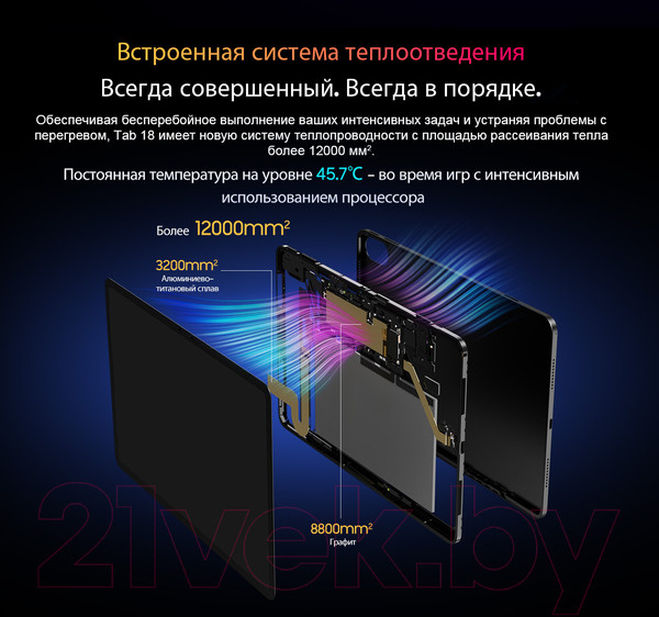Изображение товара Планшет Blackview Tab 18 8GB/256GB LTE / TAB 18_GB8 (голубой ледник)