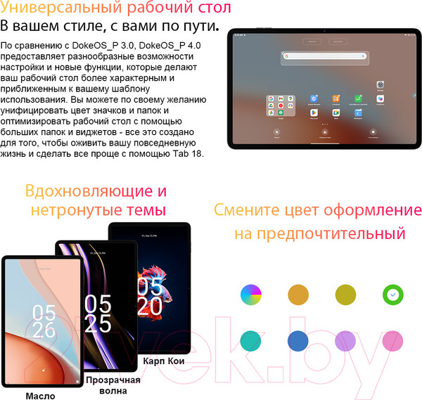 Изображение товара Планшет Blackview Tab 18 8GB/256GB LTE / TAB 18_GB8 (голубой ледник)