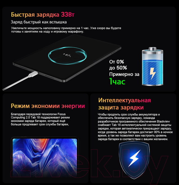 Изображение товара Планшет Blackview Tab 18 8GB/256GB LTE / TAB 18_GB8 (голубой ледник)