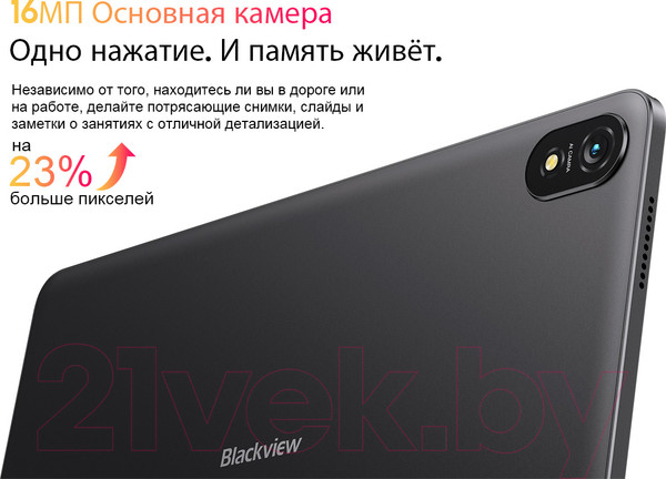 Изображение товара Планшет Blackview Tab 18 8GB/256GB LTE / TAB 18_GB8 (голубой ледник)