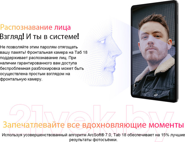 Изображение товара Планшет Blackview Tab 18 8GB/256GB LTE / TAB 18_GB8 (голубой ледник)