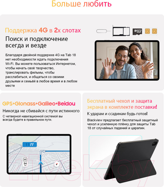 Изображение товара Планшет Blackview Tab 18 8GB/256GB LTE / TAB 18_GB8 (голубой ледник)