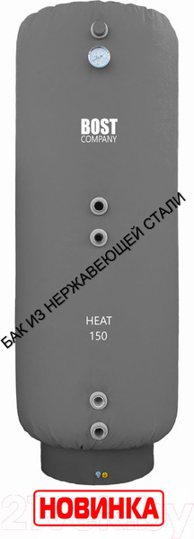 Изображение товара Бойлер косвенного нагрева Bost F 150 Inox / 01W150 (из нержавеющей стали)
