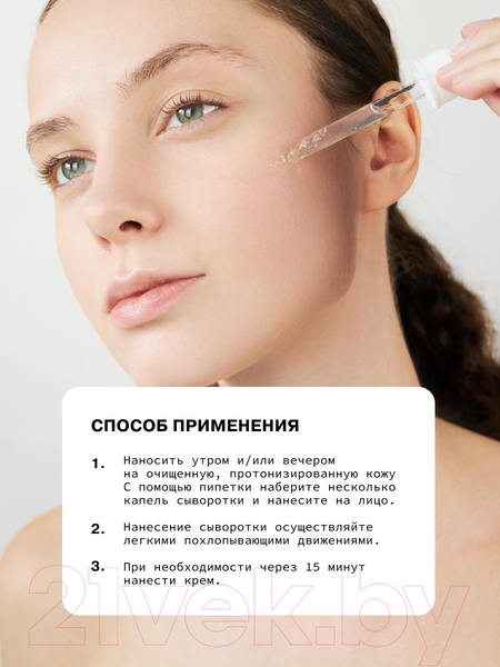 Изображение товара Сыворотка для лица Art&Fact Niacinamide 10% + Zinc 1% (2x30мл)