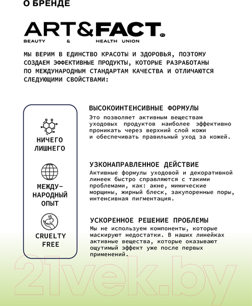 Изображение товара Сыворотка для лица Art&Fact Niacinamide 10% + Zinc 1% (2x30мл)