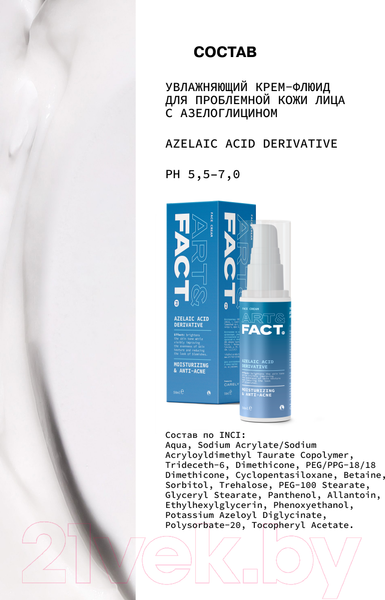 Изображение товара Набор косметики для лица Art&Fact Niacinamide 10% + Zinc 1% Крем 50мл+Сыворотка 30мл