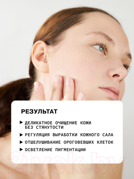 Изображение товара Набор косметики для лица Art&Fact AHA + BHA Complex + Vegetable Aminoacids Тоник+Пенка д/умывания (2x150мл)