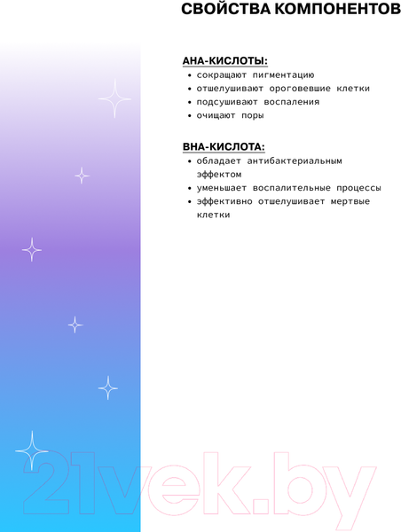 Изображение товара Набор косметики для лица Art&Fact AHA + BHA Complex + Vegetable Aminoacids Тоник+Пенка д/умывания (2x150мл)