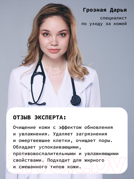 Изображение товара Набор косметики для лица Art&Fact AHA + BHA Complex + Vegetable Aminoacids Тоник+Пенка д/умывания (2x150мл)