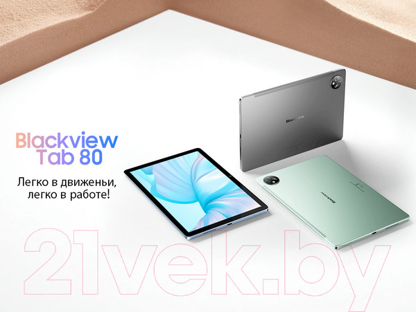 Изображение товара Планшет Blackview Tab 80 8GB/128GB LTE / TAB 80_NG8 (сумеречный серый)