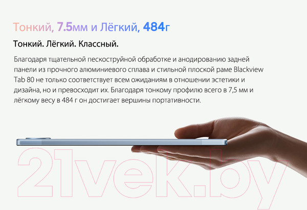 Изображение товара Планшет Blackview Tab 80 8GB/128GB LTE / TAB 80_NG8 (сумеречный серый)