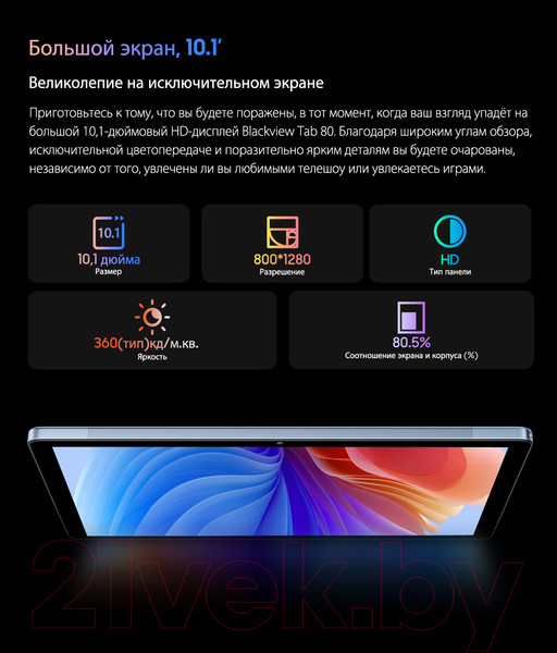 Изображение товара Планшет Blackview Tab 80 8GB/128GB LTE / TAB 80_NG8 (сумеречный серый)