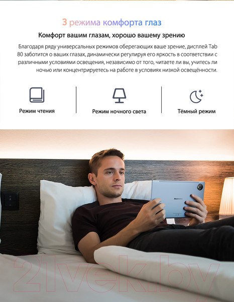 Изображение товара Планшет Blackview Tab 80 8GB/128GB LTE / TAB 80_NG8 (сумеречный серый)