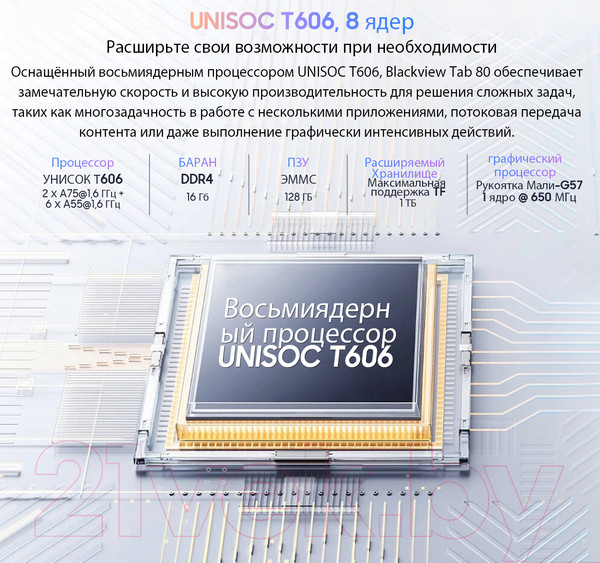 Изображение товара Планшет Blackview Tab 80 8GB/128GB LTE / TAB 80_NG8 (сумеречный серый)