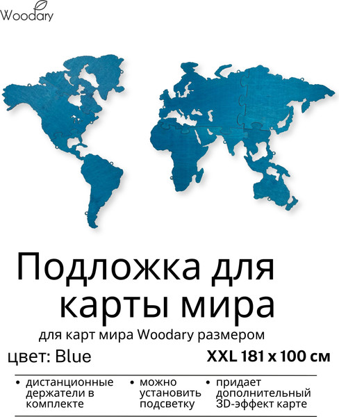 Изображение товара Подложка для декора настенного Woodary Для карты XXL / 3247