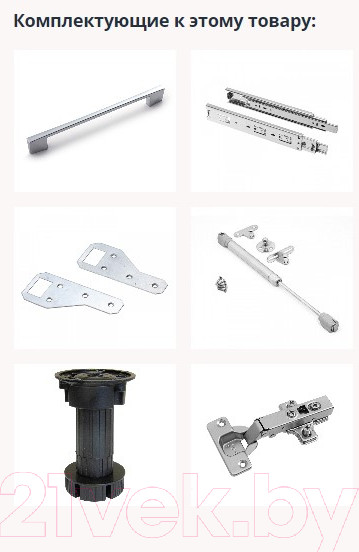 Изображение товара Кухонный гарнитур Интерлиния Мила Gloss 60-30 (белый/серый/травертин серый)