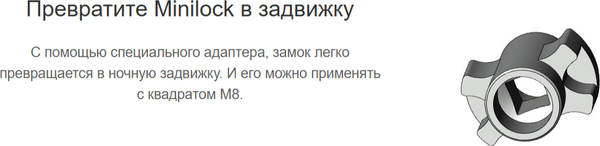 Изображение товара Замок врезной Crit Minilock ЗВ-П24