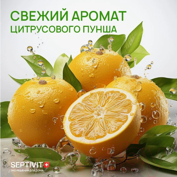 Изображение товара Средство для мытья посуды Septivit Цитрусовый пунш (5л)