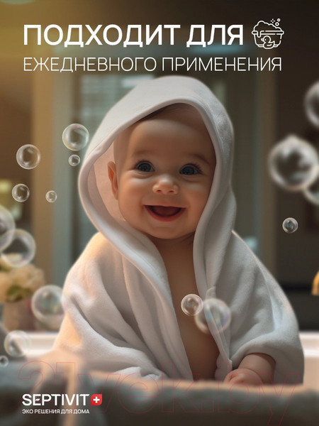 Изображение товара Шампунь детский Septivit Для мальчиков (1л)