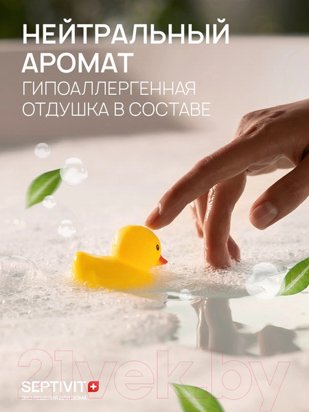 Изображение товара Шампунь детский Septivit Для мальчиков (1л)