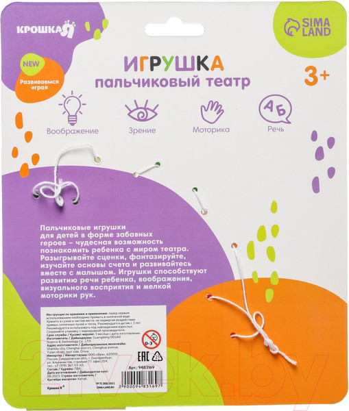 Изображение товара Набор игрушек для ванной Крошка Я Пальчиковый театр. Веселый сад / 9483169