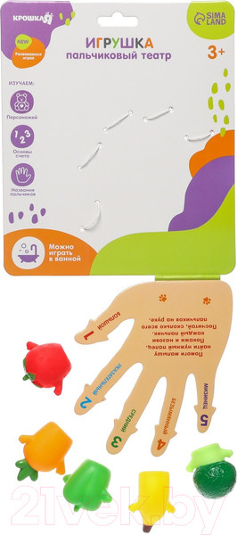 Изображение товара Набор игрушек для ванной Крошка Я Пальчиковый театр. Веселый сад / 9483169