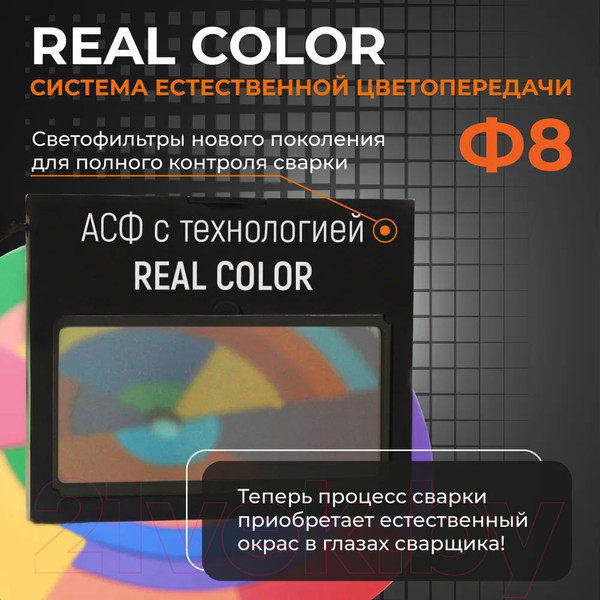 Изображение товара Сварочная маска Welder Ultra Ф8 Pro Хамелеон / WDU-Ф8PRO- П