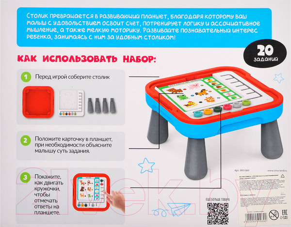 Изображение товара Развивающий игровой стол Zabiaka IQ Умный столик CC2201 / 9951069