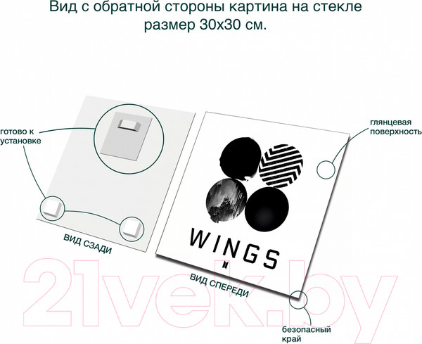 Изображение товара Картина на стекле Stamprint Wings ID003 (30x30)