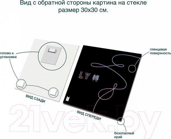 Изображение товара Картина на стекле Stamprint LY 1 ID004 (30x30)