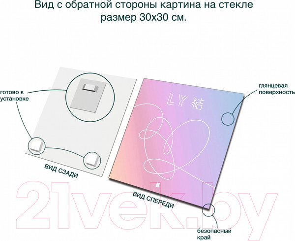 Изображение товара Картина на стекле Stamprint LY 2 ID005 (30x30)