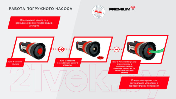 Изображение товара Дренажный насос AL-KO Dive 6500/34 Premium (113884)