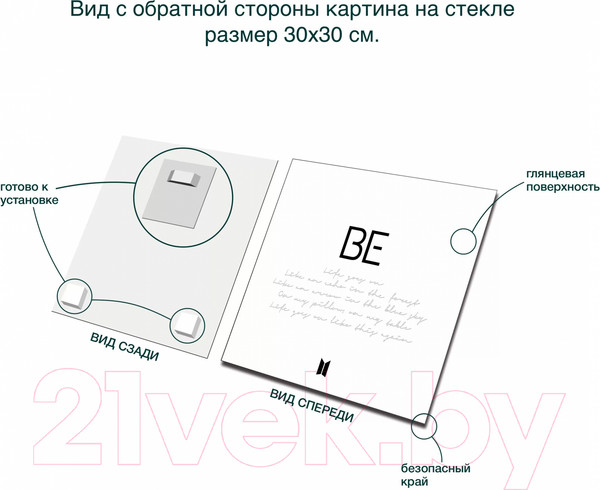 Изображение товара Картина на стекле Stamprint BE ID008 (30x30)