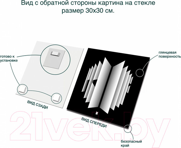 Изображение товара Картина на стекле Stamprint Proof ID011 (30x30)