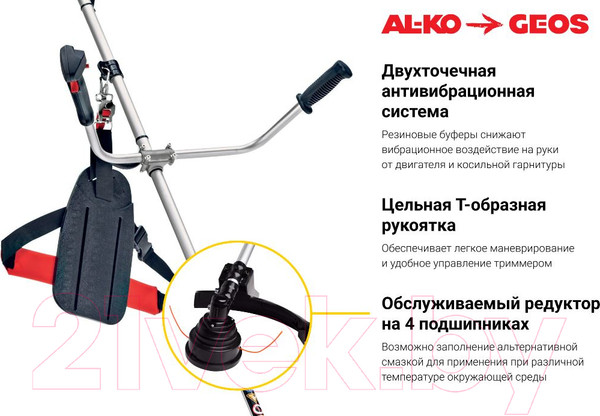 Изображение товара Триммер бензиновый Geos Easy ВC 223 B / 213692