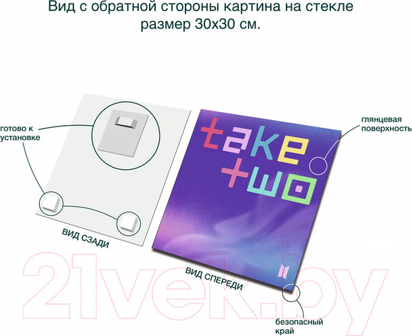 Изображение товара Картина на стекле Stamprint Take Two ID012 (30x30)