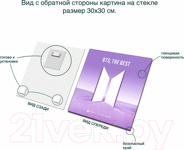 Изображение товара Картина на стекле Stamprint BTS, The Best ID013 (30x30)