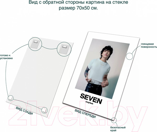 Изображение товара Картина на стекле Stamprint Seven 2 ID031 (70x50)