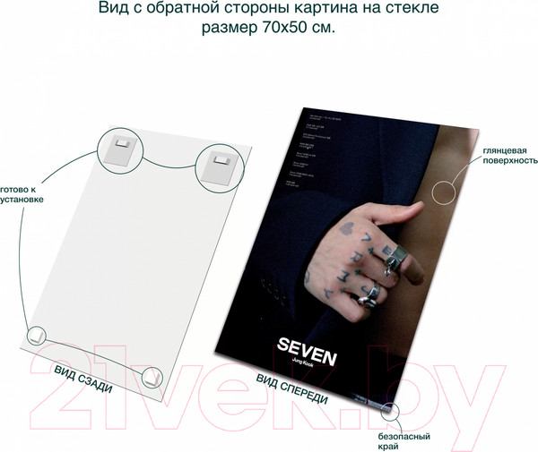 Изображение товара Картина на стекле Stamprint Seven 3 ID032 (70x50)
