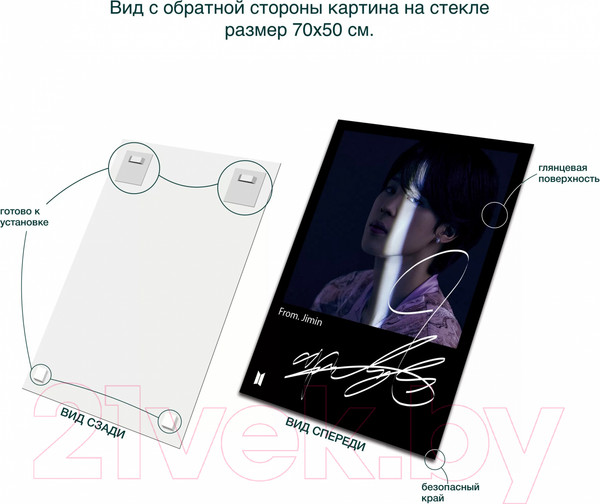 Изображение товара Картина на стекле Stamprint Proof. Jimin 1 ID015 (70x50)