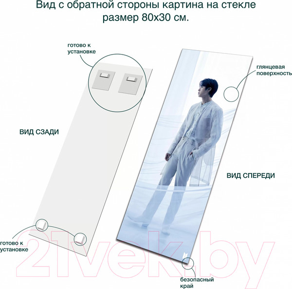 Изображение товара Картина на стекле Stamprint Proof. Jin 2 ID026 (80x30)