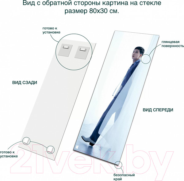 Изображение товара Картина на стекле Stamprint Proof. RM 2 ID024 (80x30)